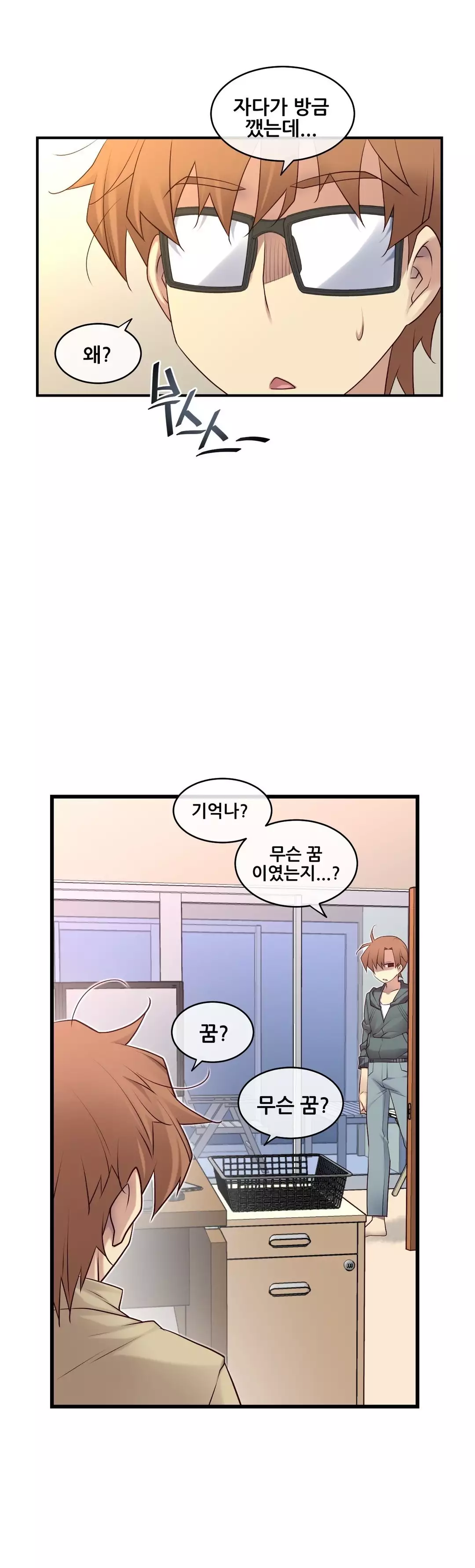 Master in My Dreams Ch.90-118