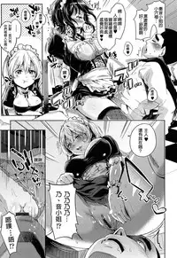 [Musenmai] An★guri (Kuchu Kuchu) [Chinese] [尼特王來拯救啦重嵌組]