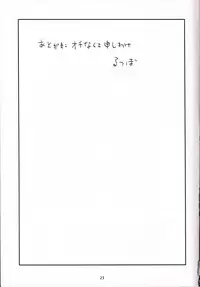 (C92) [Bocchi Koubou (Rutubo)] Loli Draph Onaho no Tsukurikata. (Granblue Fantasy)