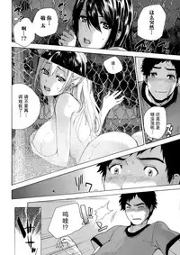 [Fujisaka Kuuki] Koi Kano x Ai Kano Ch. 1-7 [Chinese] [樱翼汉化组]