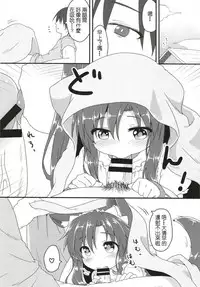 (C94) [Gainamon (Natsu no Koucha)] Maid in Wolf (Touhou Project) [Chinese] [狗东西汉化组]