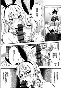 (C90) [LOFLAT (Prime)] Secret Recipe 2-shiname (Shokugeki no Soma) [Chinese] [无毒汉化组]