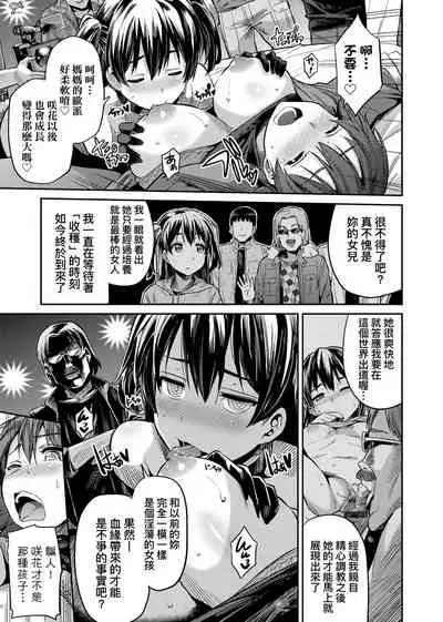 Kyousei Tanetsuke Express | 強制播種直達電車