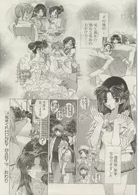 Comic Papipo 1999-01