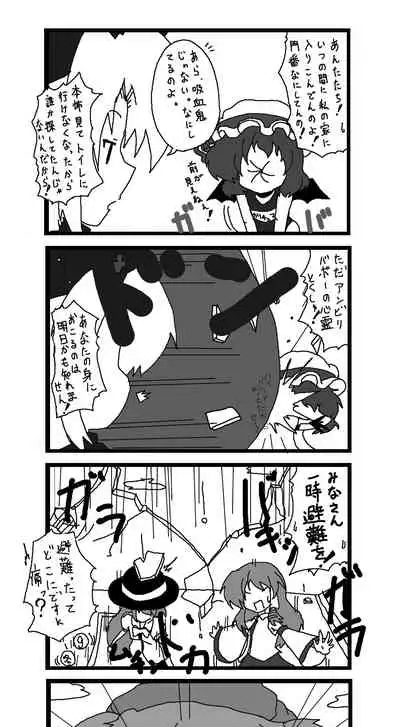 東方皮想天則