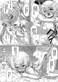 (C87) [Yakumi Benishouga] Pachimonogatari Part 0: Shinobu Monologue (Bakemonogatari) [Chinese] [Lolipoi汉化组]