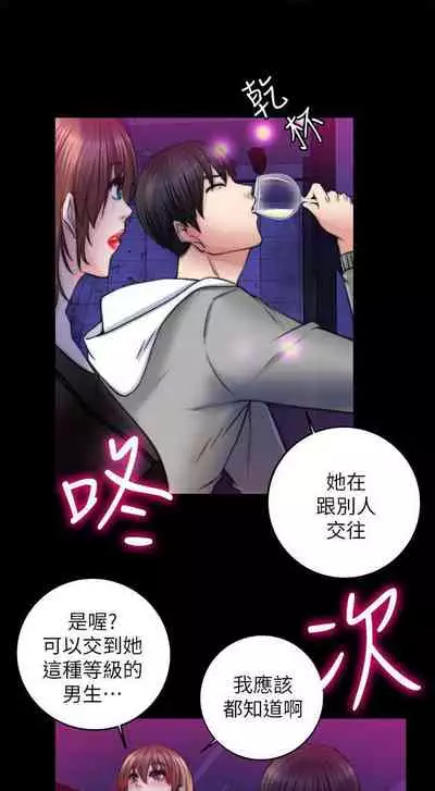 觸不到的她 1-39