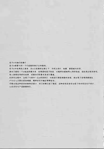 Tada "Aishite" to, Sore dake o. | 只要爱着彼此就好