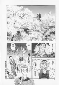 [Yamada Nora] Pantsu Urimasu