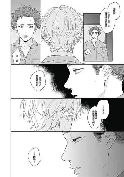 Golden Sparkle | 闪耀金色光芒的你 Ch. 1-3