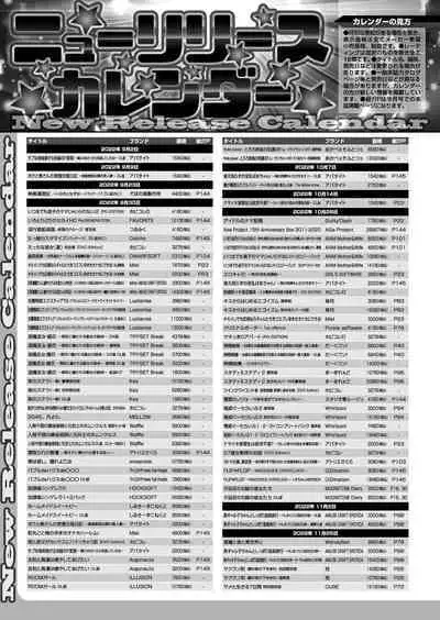 BugBug 2022-11 DLsite Limited Edition