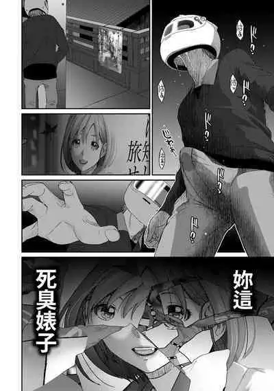 Itaiamai | 痛苦的甜蜜 Ch. 1-24