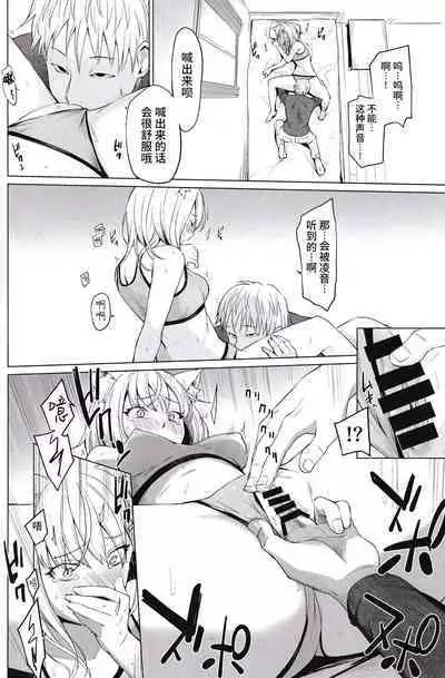 Fuhai Sekai ni Sunatsubu Futatsu | 腐败世界的两粒沙