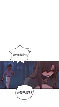 [Dasum&Puutaro] H-Campus H校园<第2季> Ch.47~52 [Chinese]中文