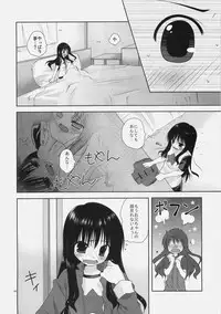 (C78) [Mare Serenitatis (Erika)] Shoujo to Kuroneko no Kochou no Yume (Tsukihime)