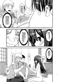 [valssu (Charu)] Roshutsu Shoujo Nikki 20 Satsume [Chinese] [尼尔个人汉化] [Digital]