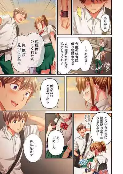 Maihama Yuki no Ikigao wa Bukatsu Komon no Ore shika Shiranai Ch. 20