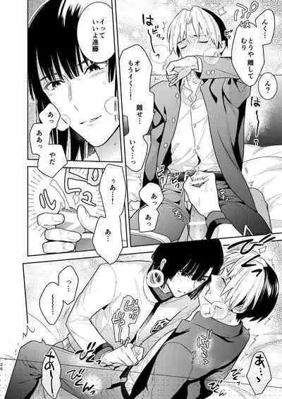 ○○kurai Hajimete jyanaindarou?