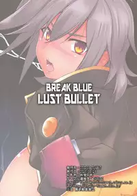 (C90) [STUDIO TIAMAT (TANABE)] BREAK BLUE LUST BULLET (BLAZBLUE) [Chinese] [無邪気漢化組]