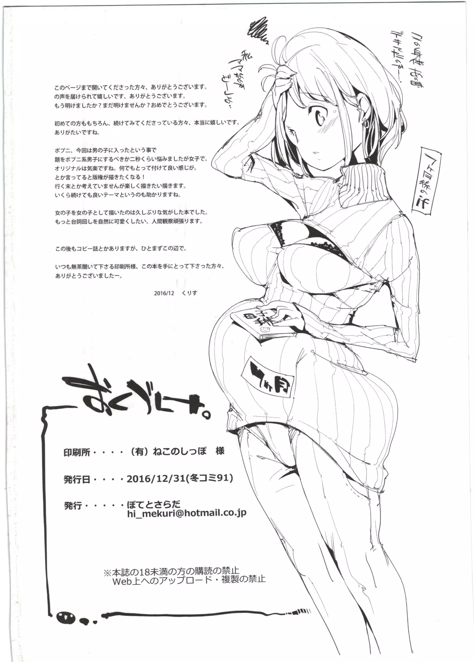 Popuni Kei Joshi Panic! 4 포푸니계 여자 패닉! 4