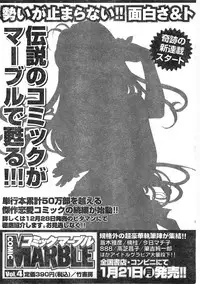 Comic Doki [2008/01]