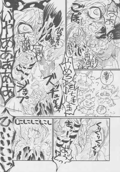 [Nigawarai Yashiki] Doukashiteruze! (Touhou Project)