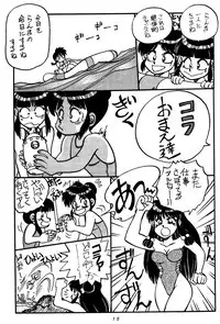[Chuuka Mantou (Yagami Dai)] Mantou Special (Ranma 1/2)