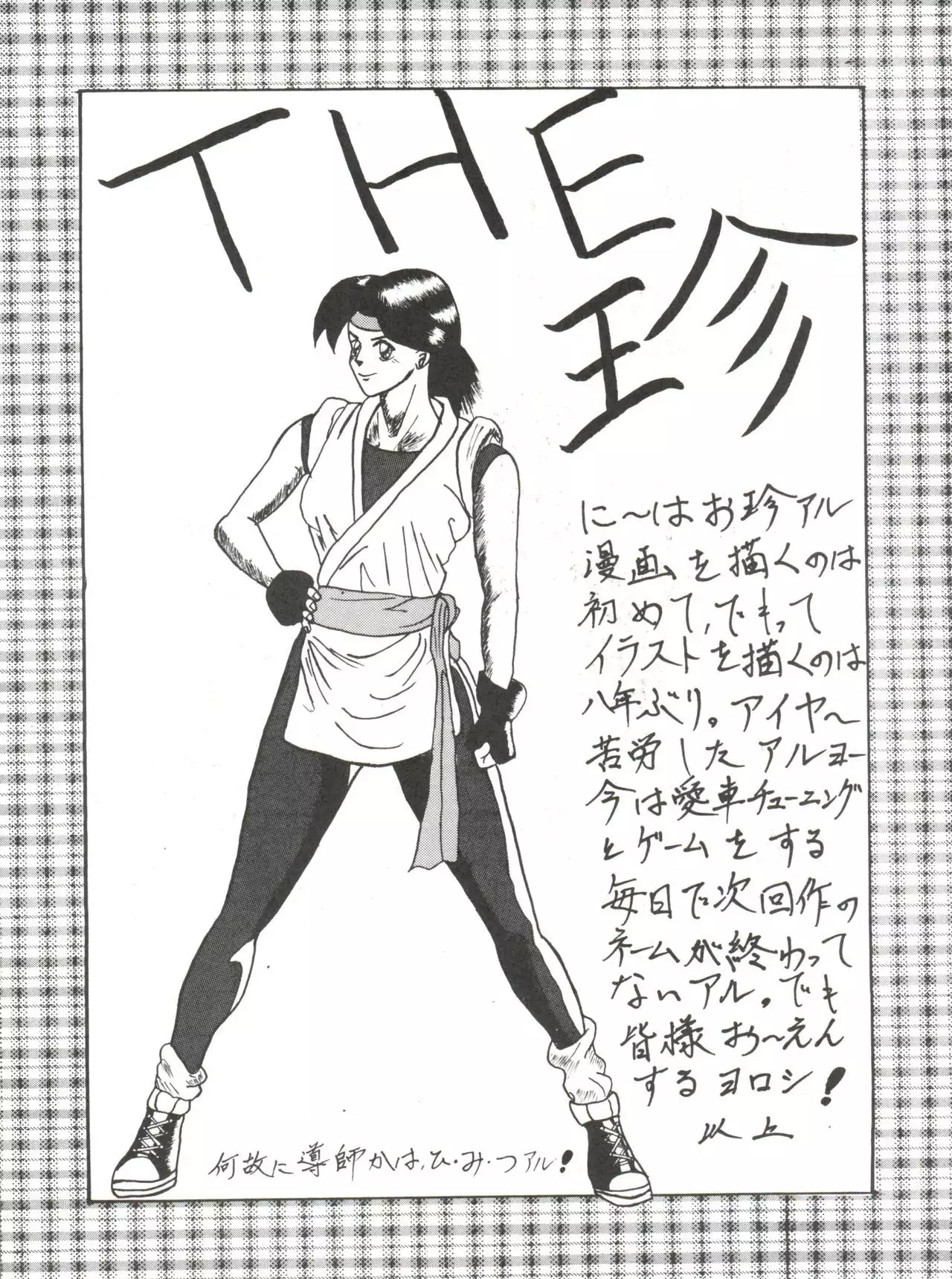 [Pink Macadamian PINK MACADAMIAN Vol. 2