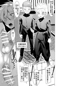 [SERVICE BOY (Hontoku)] Chijoku Takaki Bicchi Inu [Chinese] [theoldestcat汉化]