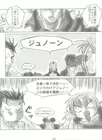 [Tsurikichi Doumei (Various)] Kage no Nan Demo-R (Various)