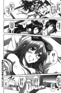 [Nikusoukyuu] Shibatte Nabutte | 綁起來玩弄她 [Chinese]