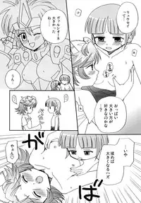 [Beginner's House (Wakaba Megumi)] RA TO MAI (Super Robot Wars) [Digital]