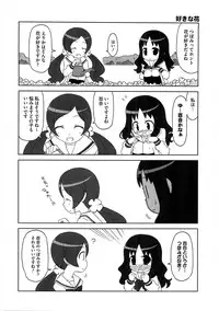 [Anthology] Cure Bitch Marin HC ~Atashi datte SemeSeme shitai~