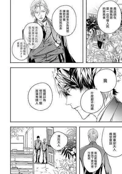 World's End Blue Bird | 末世青鸟 Ch. 4-10 + 特典 + 11