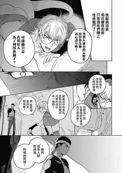 Sahara no Sekiganrou | 撒哈拉的独眼狼 前作+番外+推特