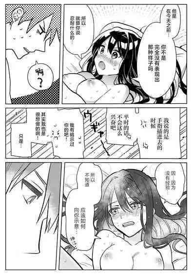 yoikage no futari | 宵影的二人