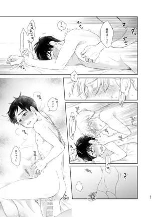 Web sairoku 2019-nen hakkō(yuri on ice]