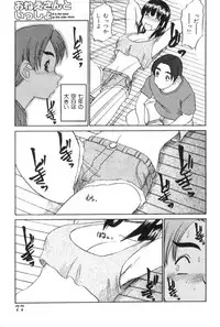 [Koshow Showshow] Oneesan to Issho - It is the same as the older sister.