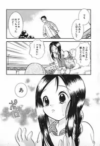 [Goto Hayako] Love 2 Portion 2