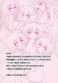 (C84) [CARAMEL CRUNCH! (Various)] Harem Gensoukyou 2 ~Watashitachi no Dannasama~ (Touhou Project)