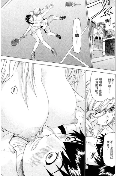 LOVELY SMASH 2 | 蜜桃完熟時2