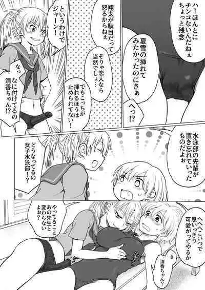 僕が女の子になって幼馴染と3Pした話