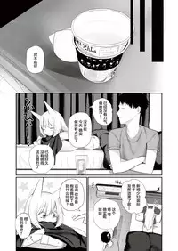 [Honryo Hanaru] Jingai Musume, Hitozuma Suru. (COMIC HAPPINING Vol. 3) [Chinese] [脸肿汉化组] [Digital]