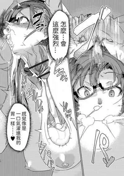 [モモの水道水] 孕ませガチャ (Web配信 月刊 隣の気になる奥さん vol.012) 中文翻譯