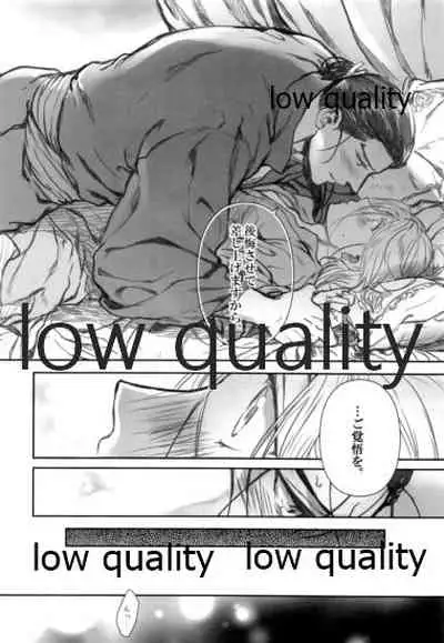 (C92) [Kyusuisei Polymer (Kyusui)] Usotsukinate no Hira (Arslan Senki)