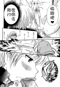 [Kamirenjaku Sanpei] Anal Angel Ch. 0-4 [Chinese] [不冠名汉化]