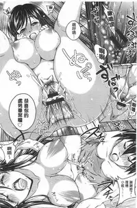 [Kusui Aruta] Yuuwaku Emotion | 誘惑❤的愛慾情感 [Chinese]