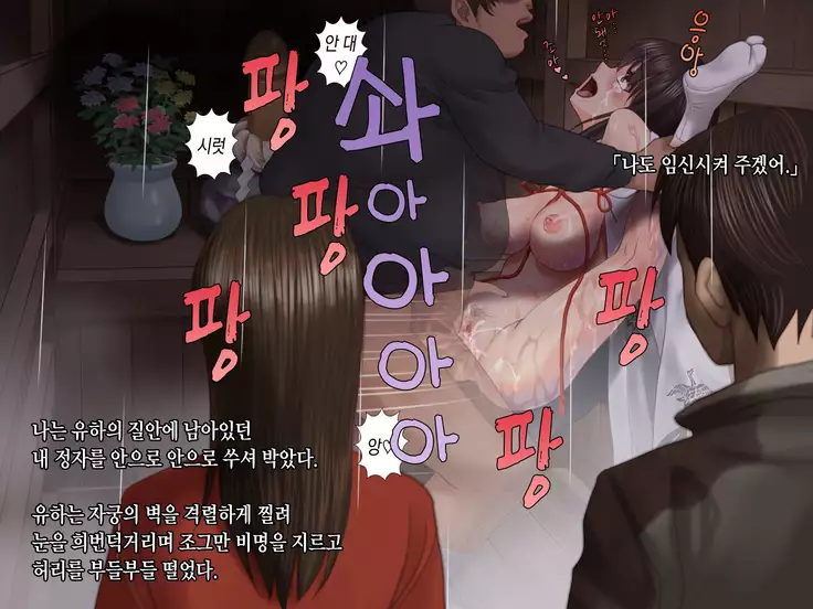 Tsuyugomori Nuresuke Miko Rape