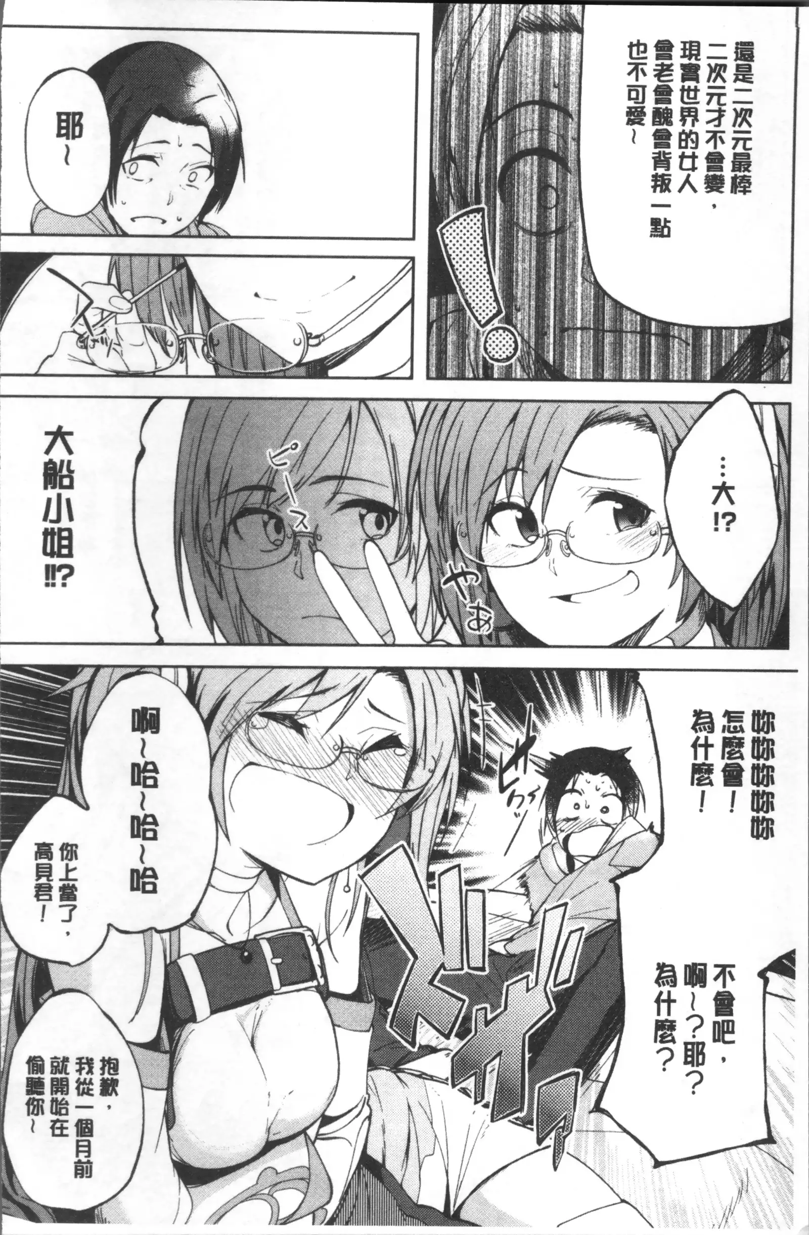 Shiawasex - happinessex | 很幸福的性愛