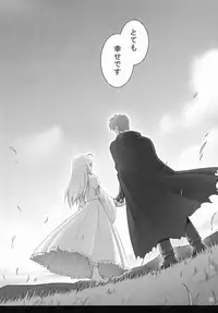 (C88) [RUBBISH Selecting Squad (Namonashi)] RE Soushuuhen 03 (Fate/stay night)